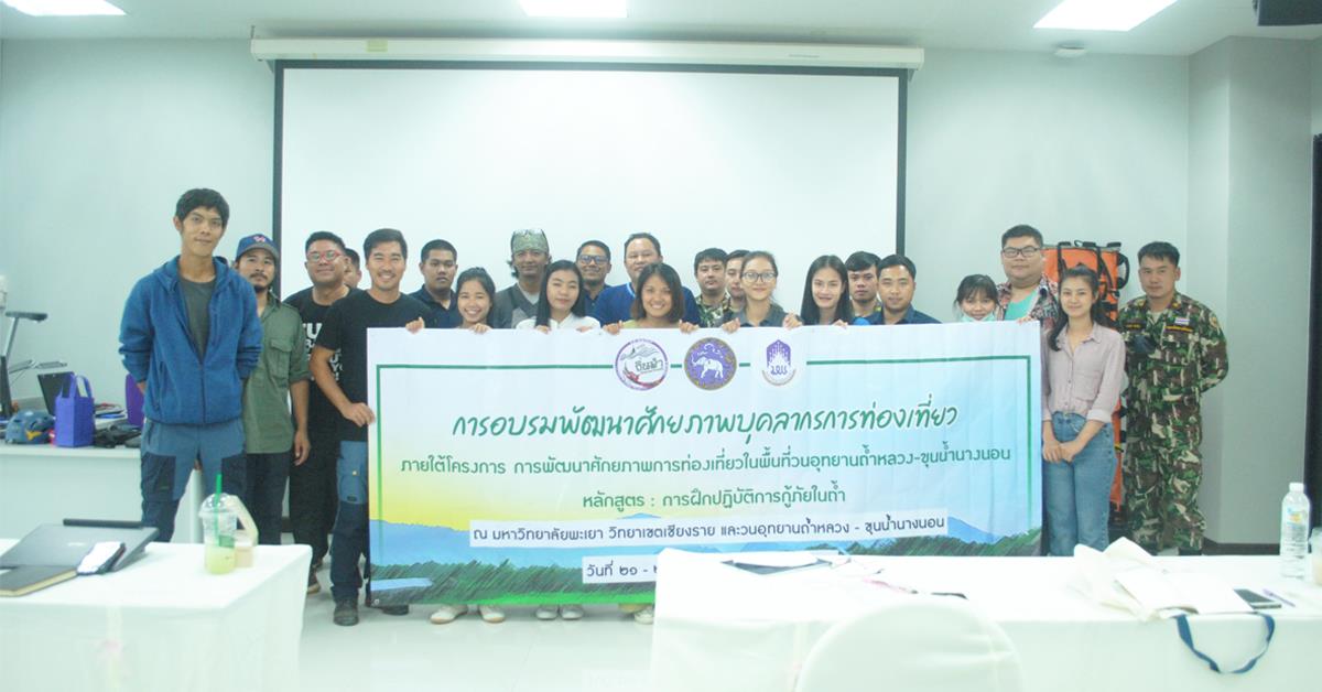 วิทยาเขตเชียงราย ต้อนรับคณะวิทยาการจัดการและสารสนเทศศาสตร์
